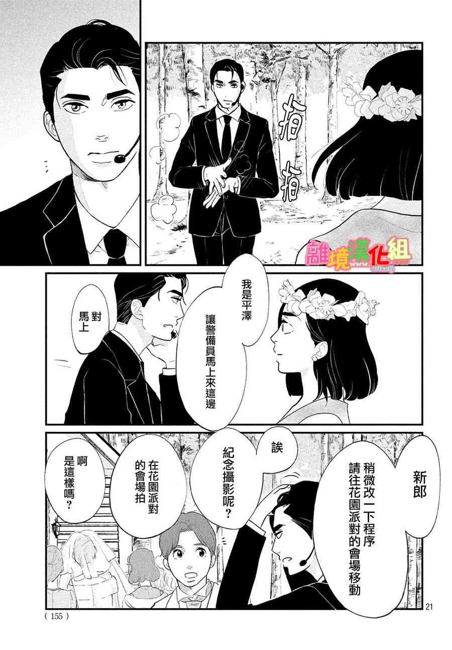 特别篇02