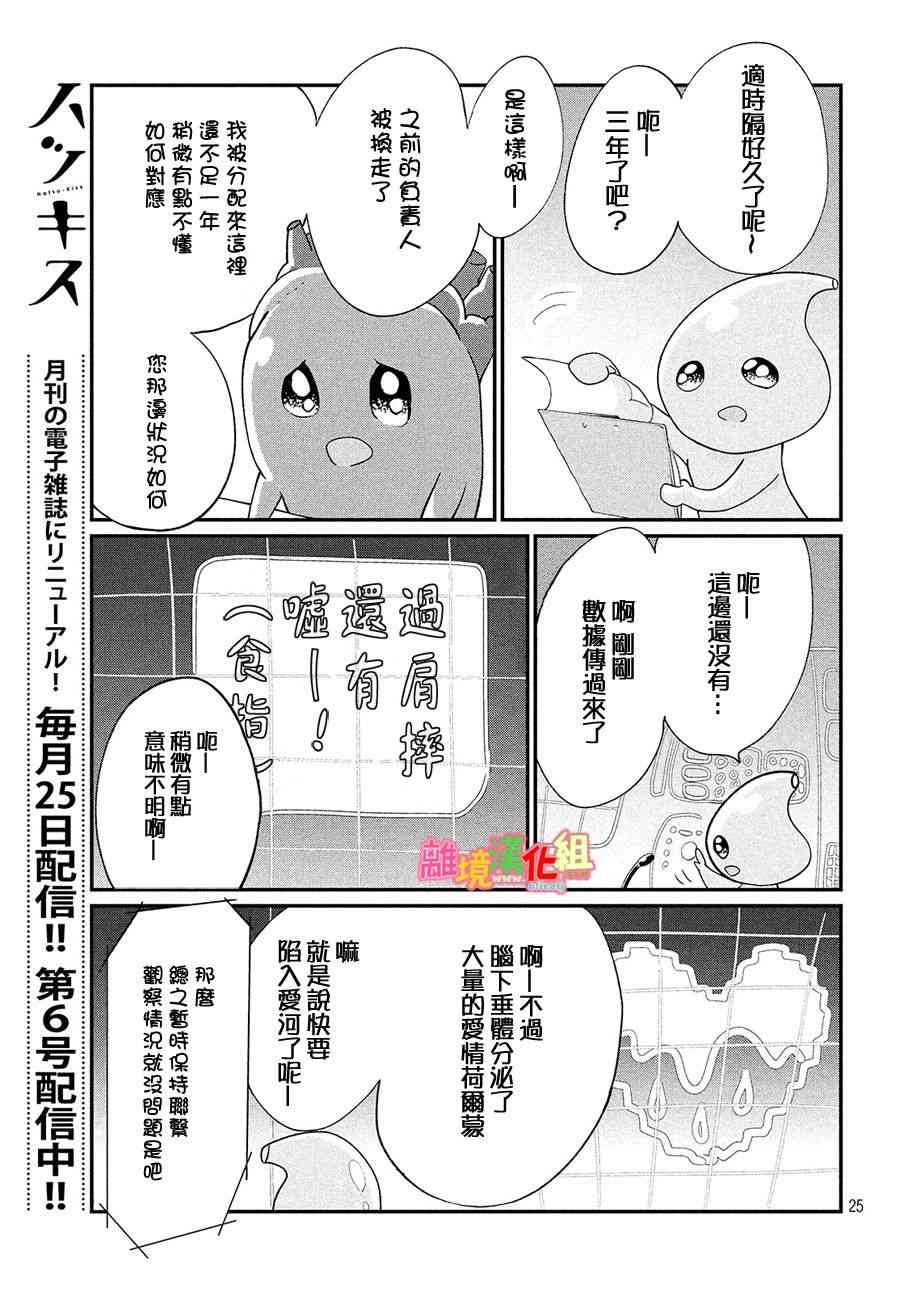 特别篇02