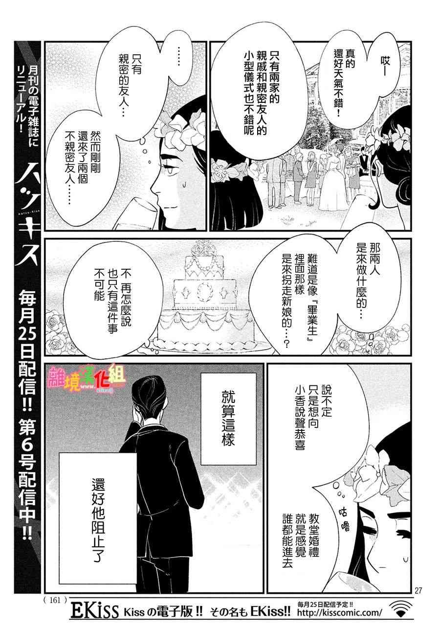 特别篇02