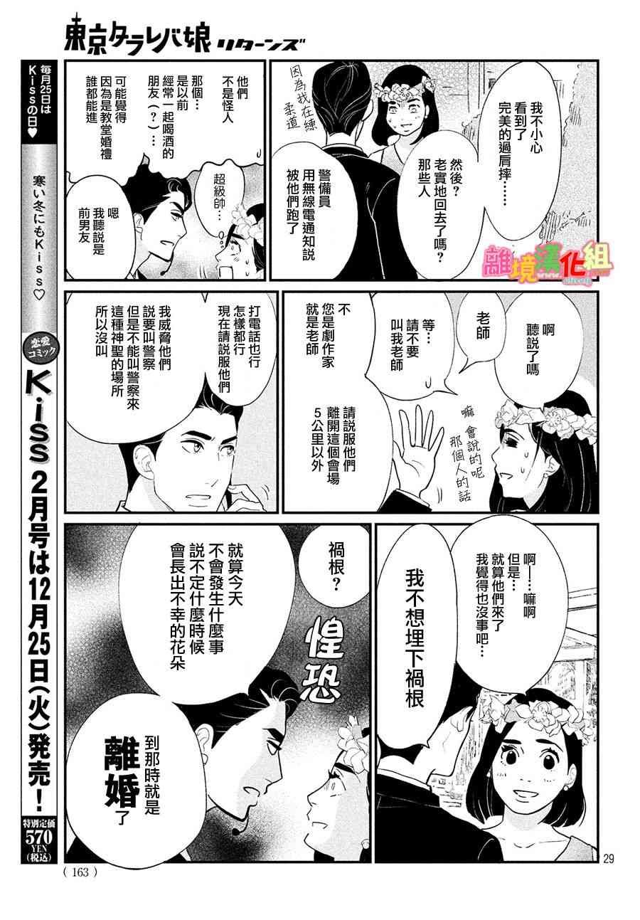 特别篇02