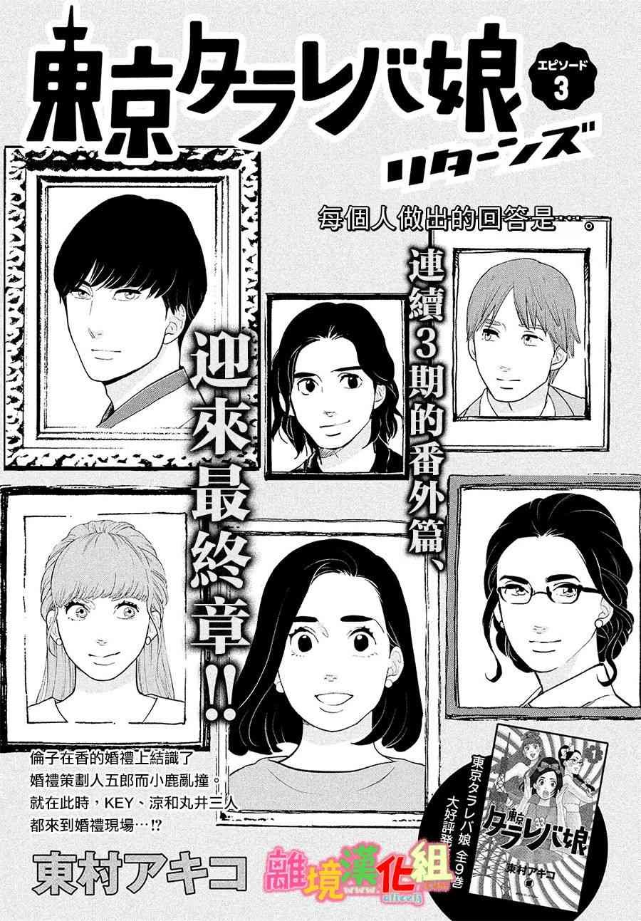 特别篇03
