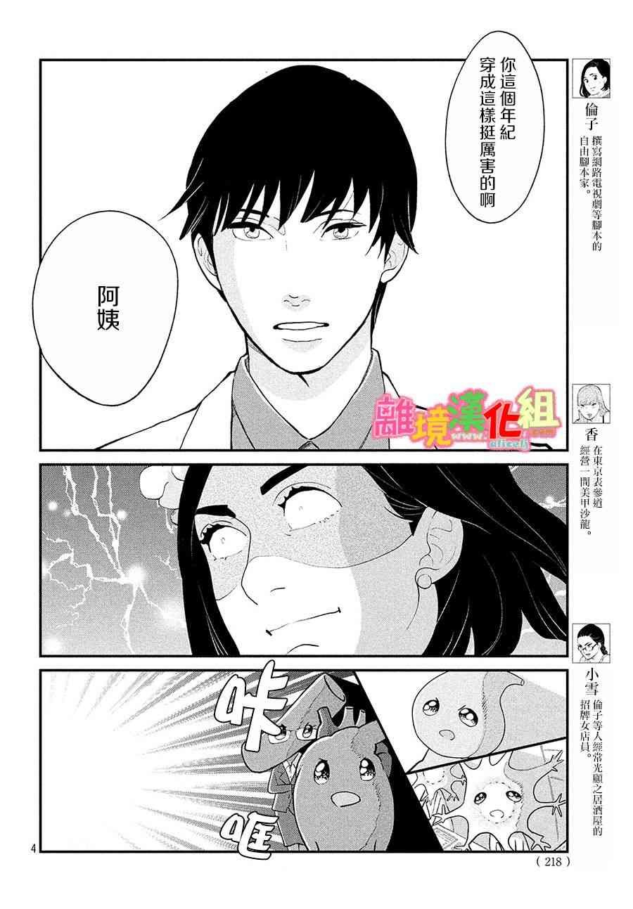特别篇03