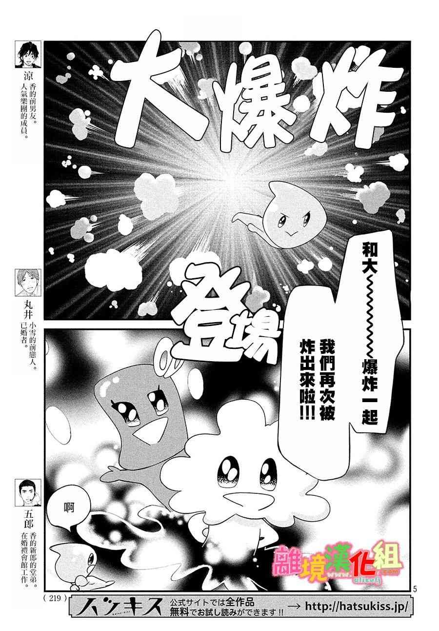 特别篇03
