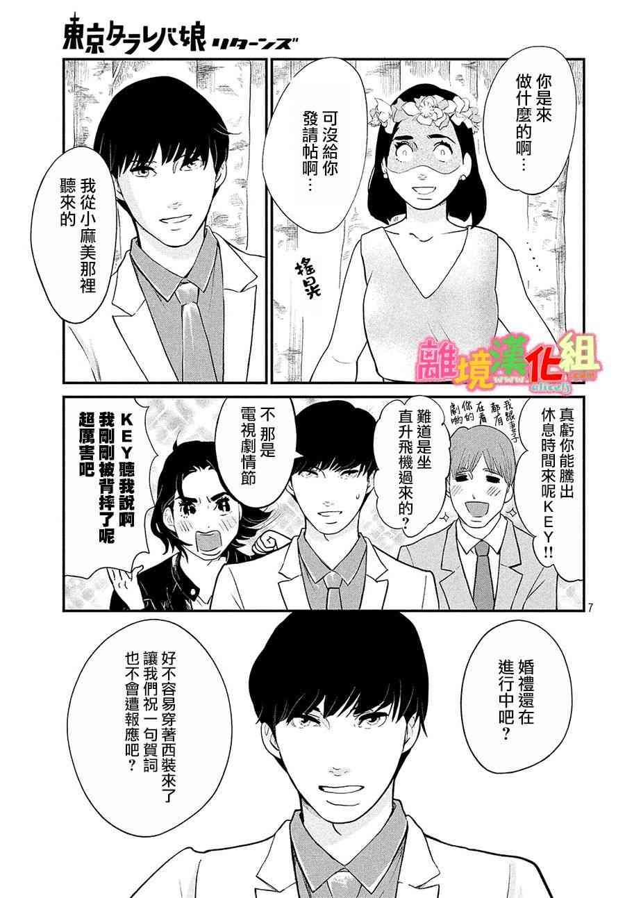 特别篇03