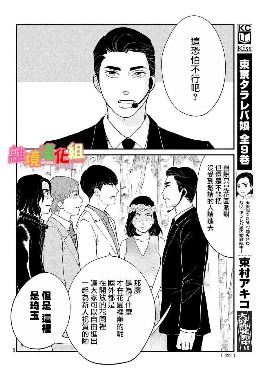 特别篇03