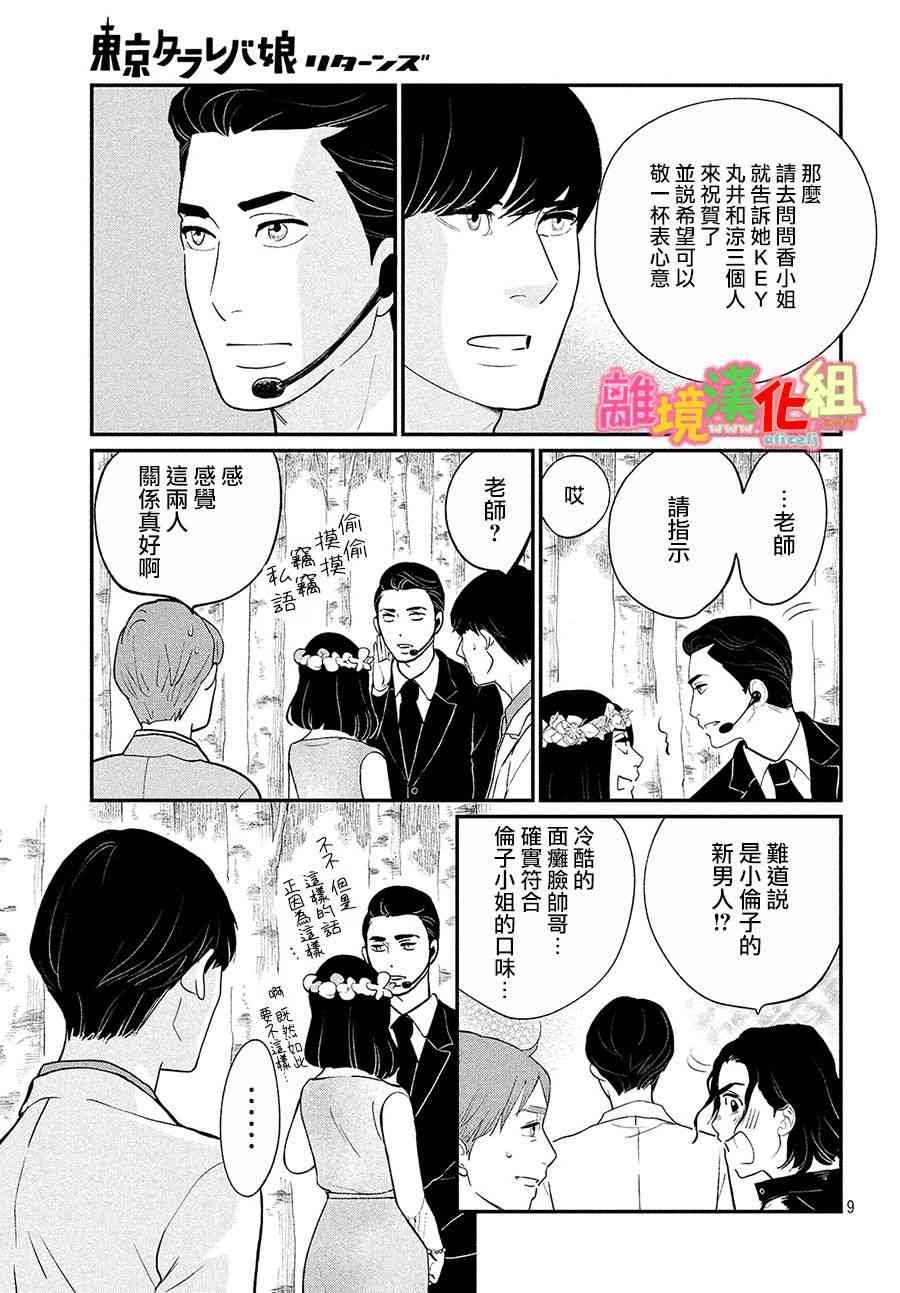 特别篇03