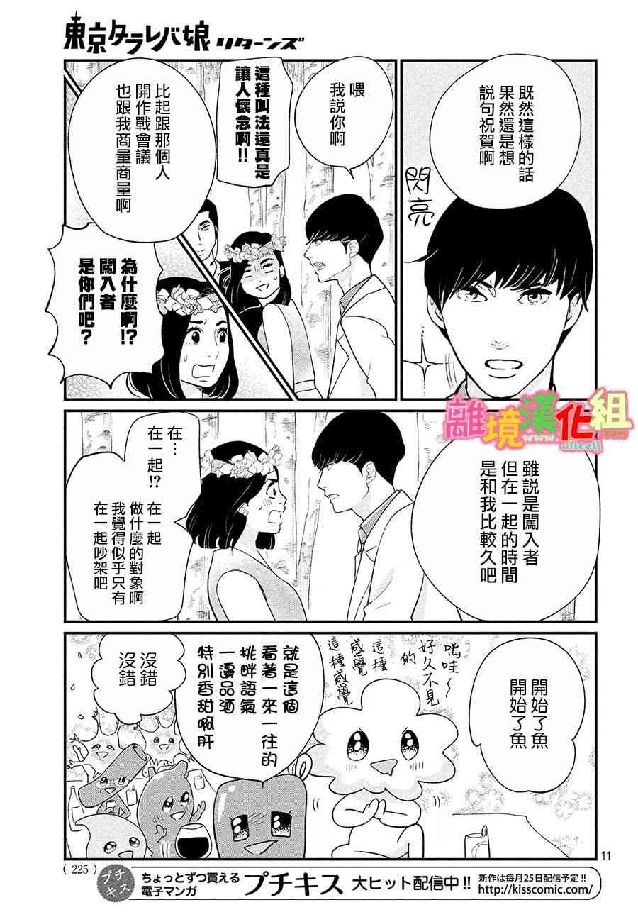 特别篇03