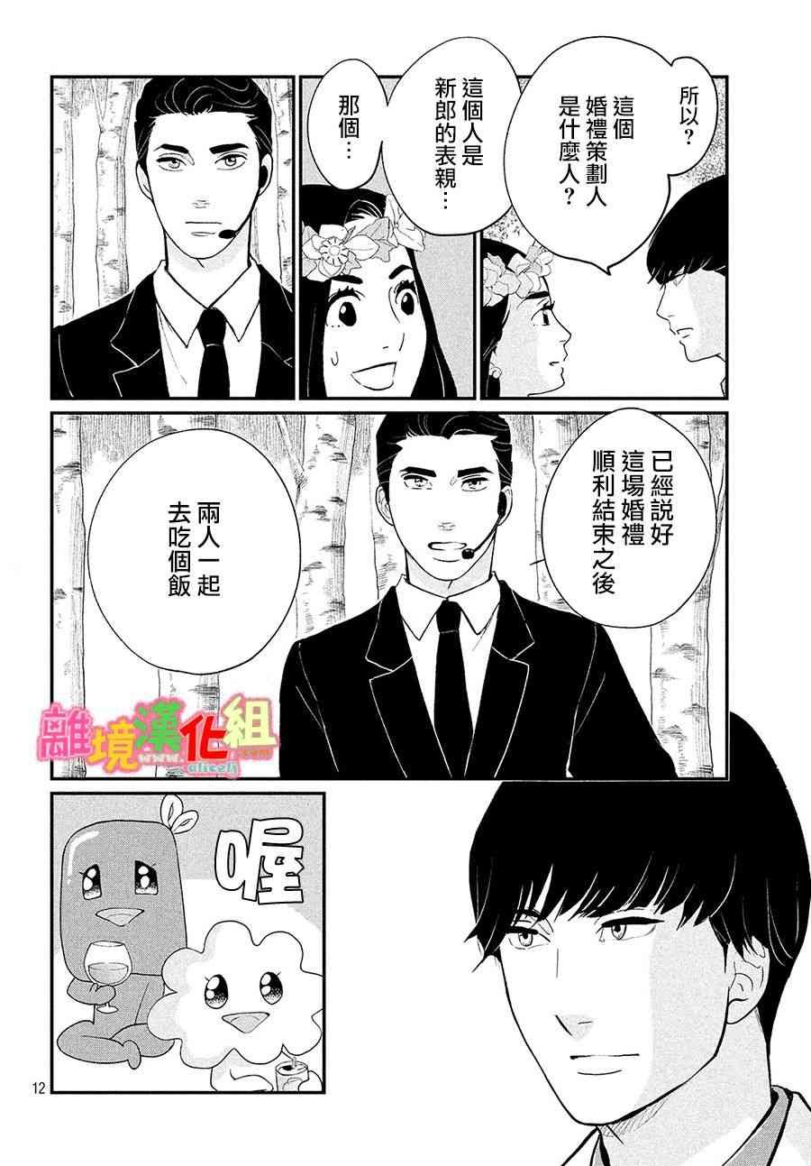特别篇03