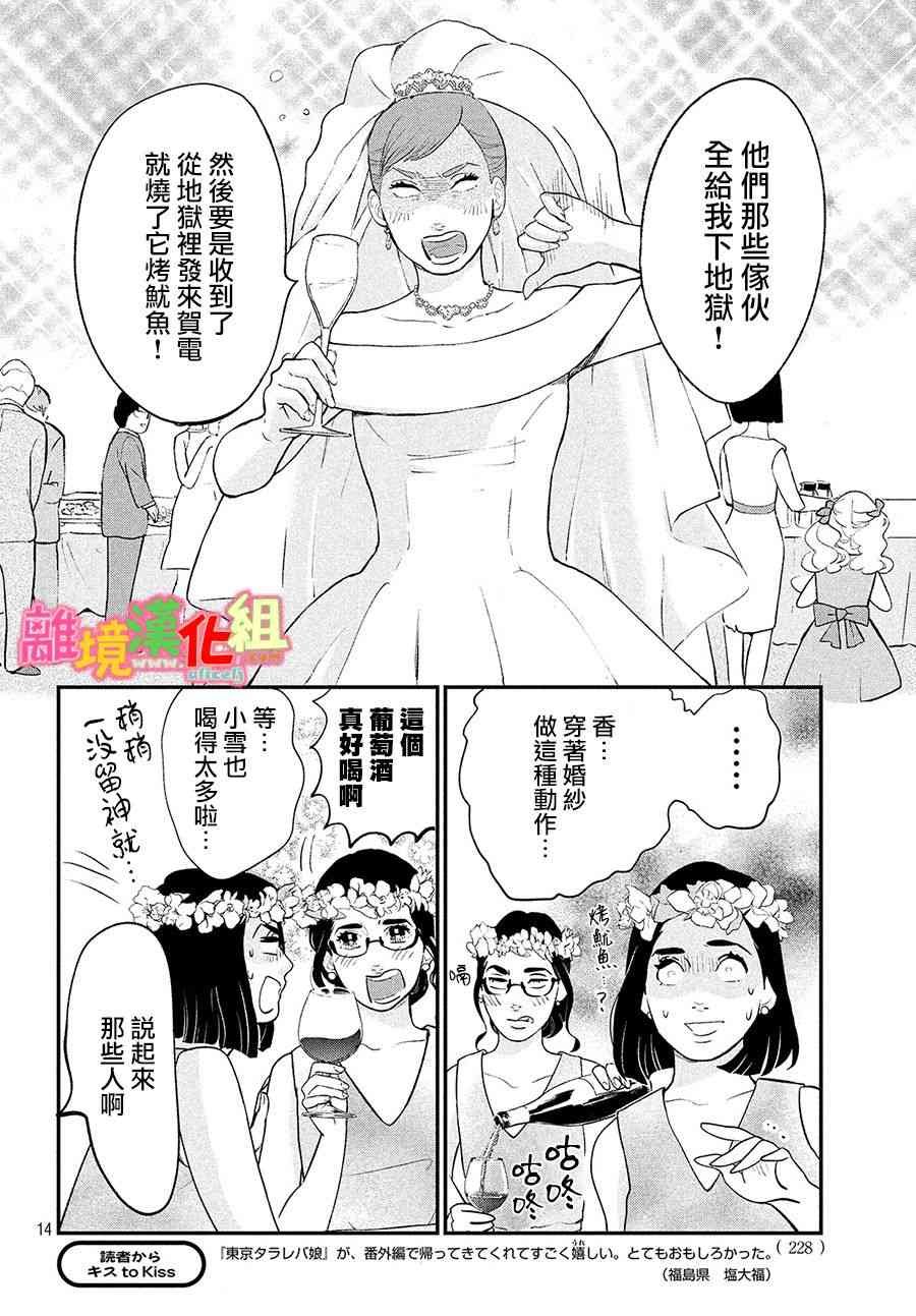特别篇03