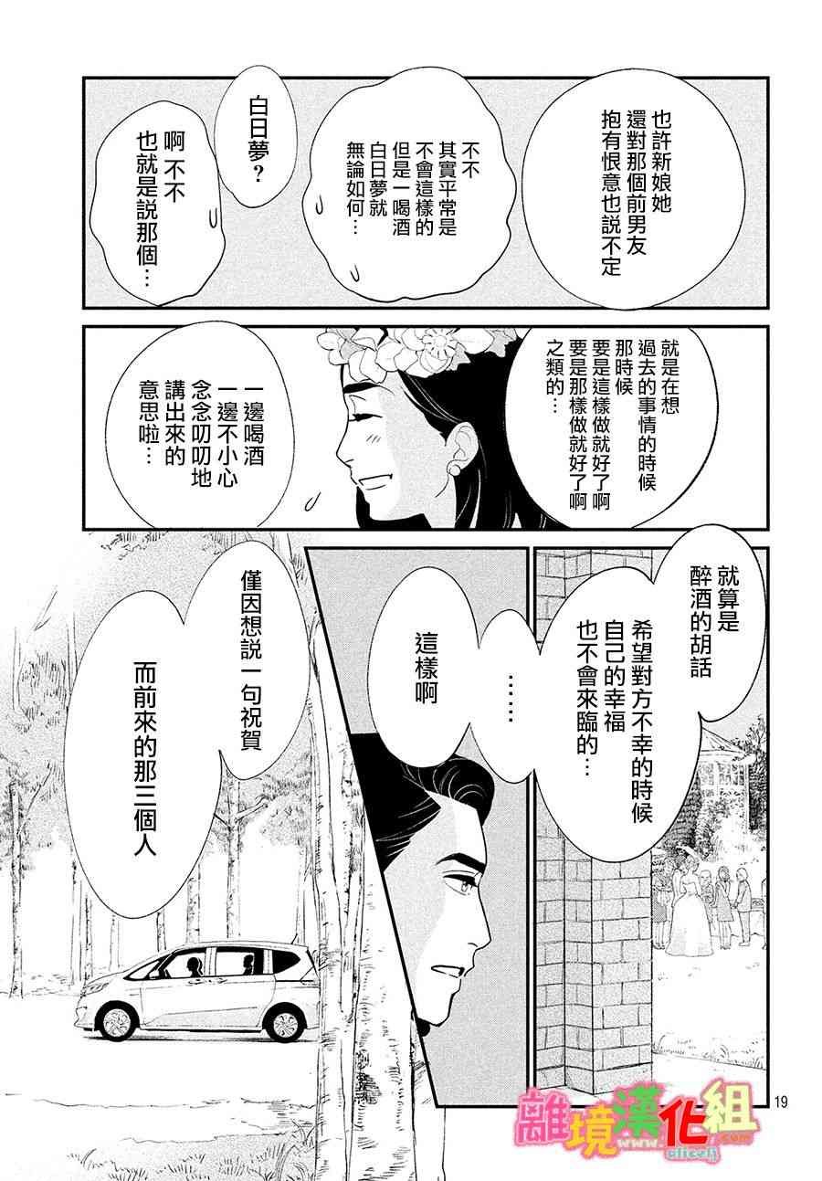 特别篇03