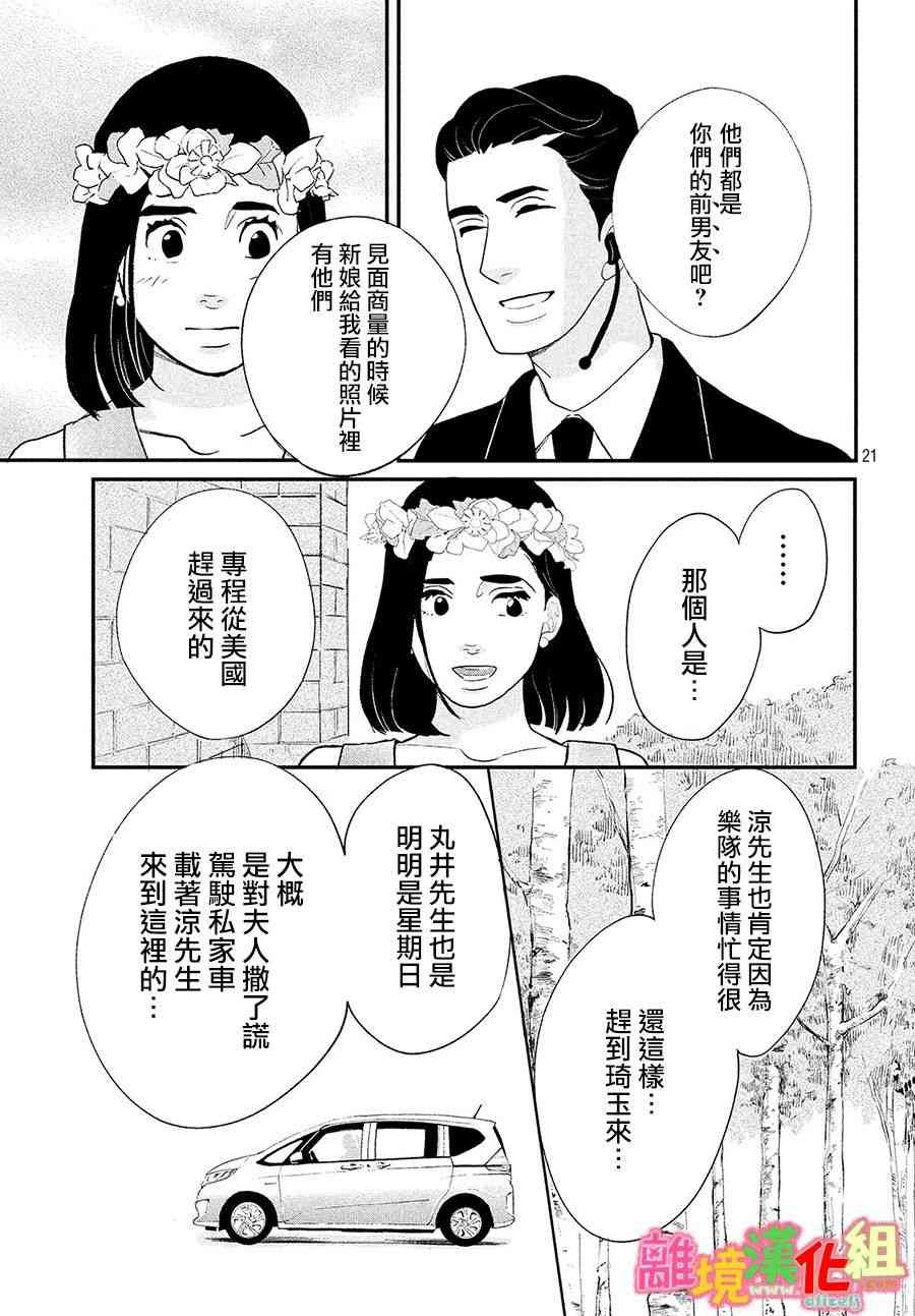 特别篇03