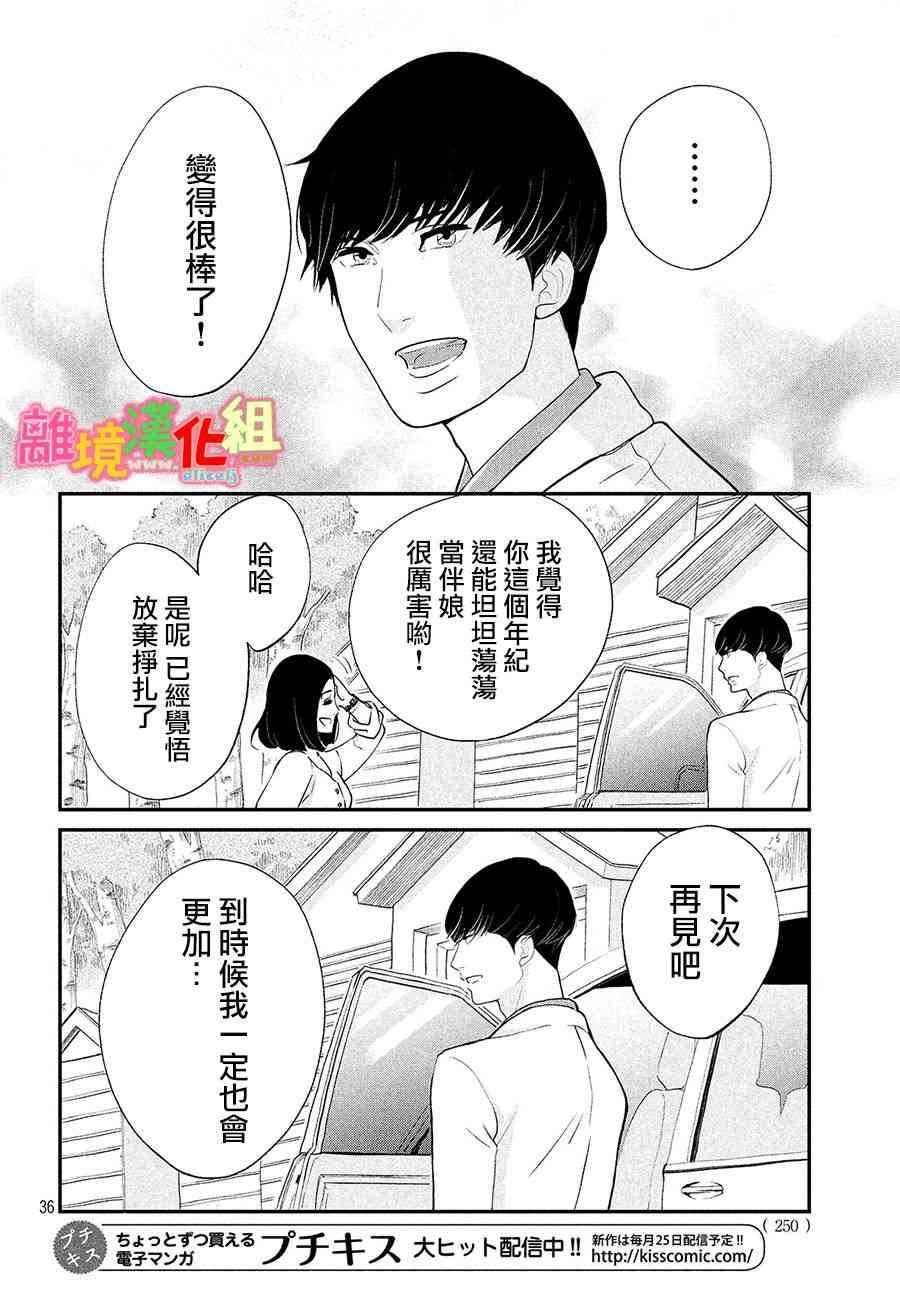 特别篇03