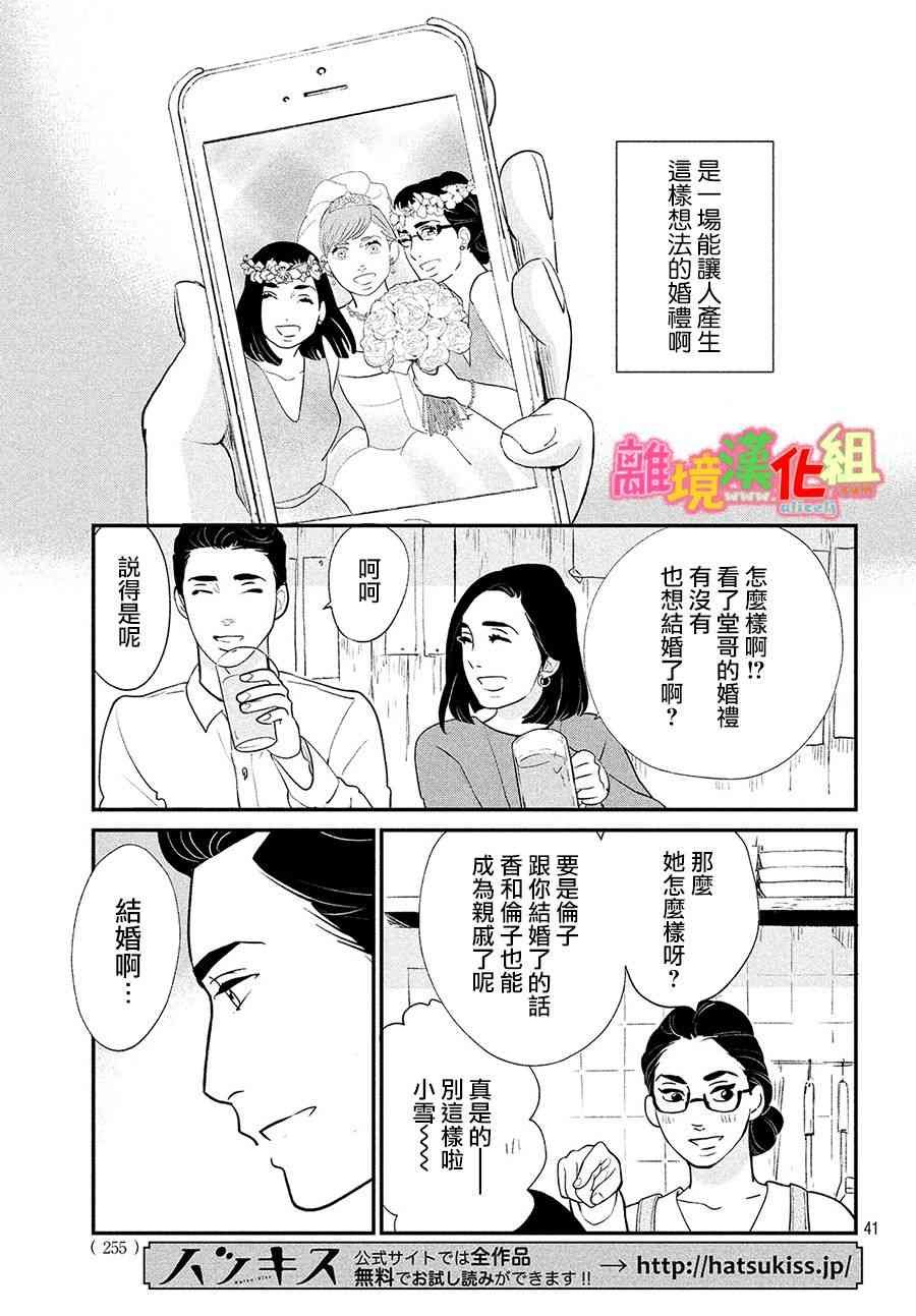 特别篇03