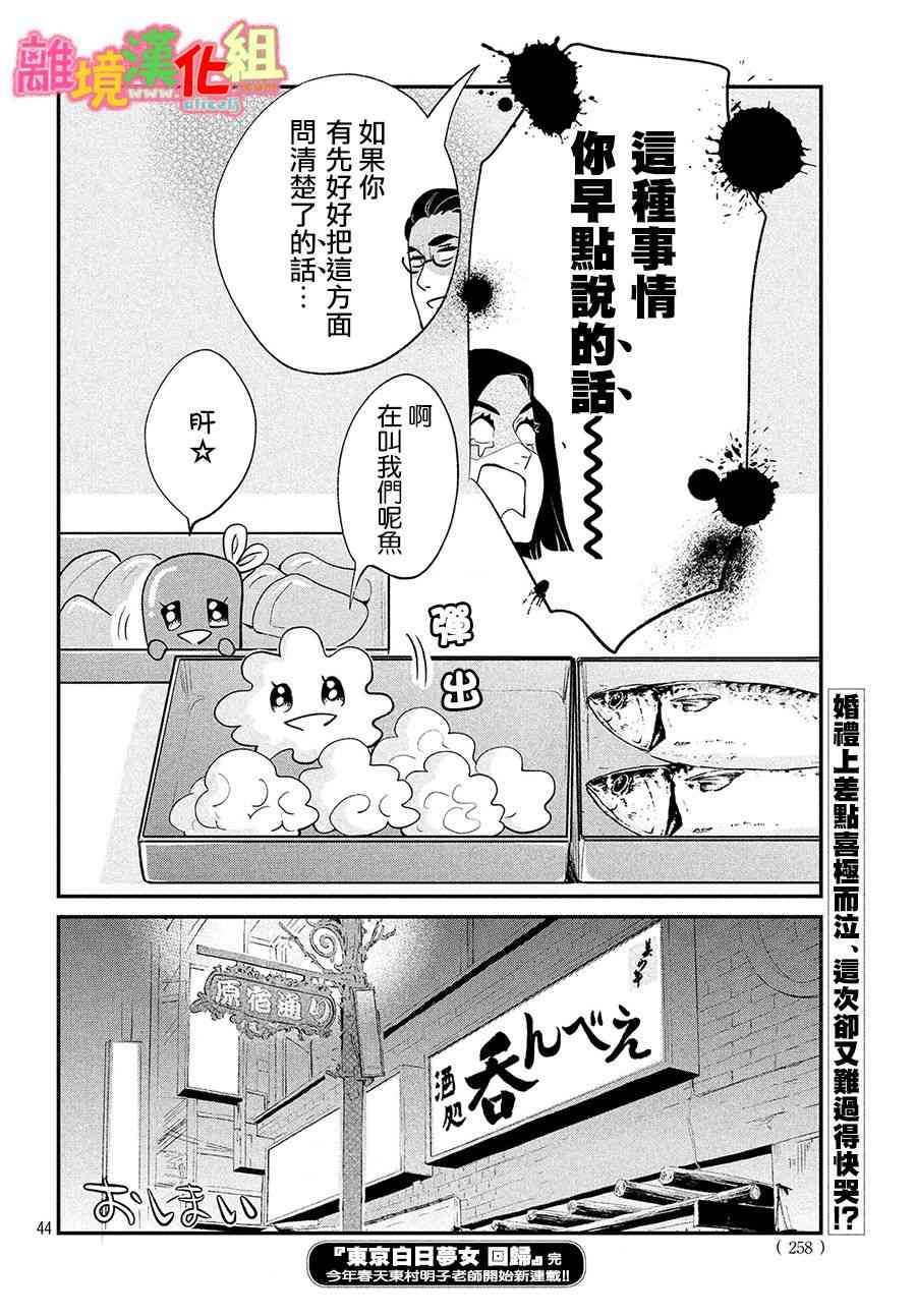 特别篇03