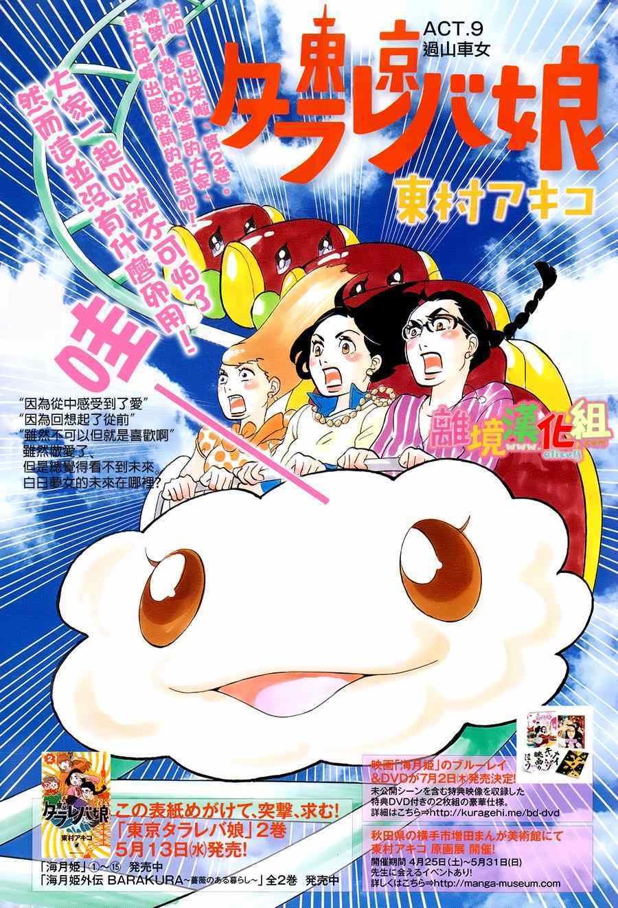 第9话