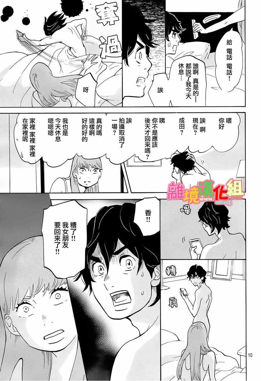 第9话