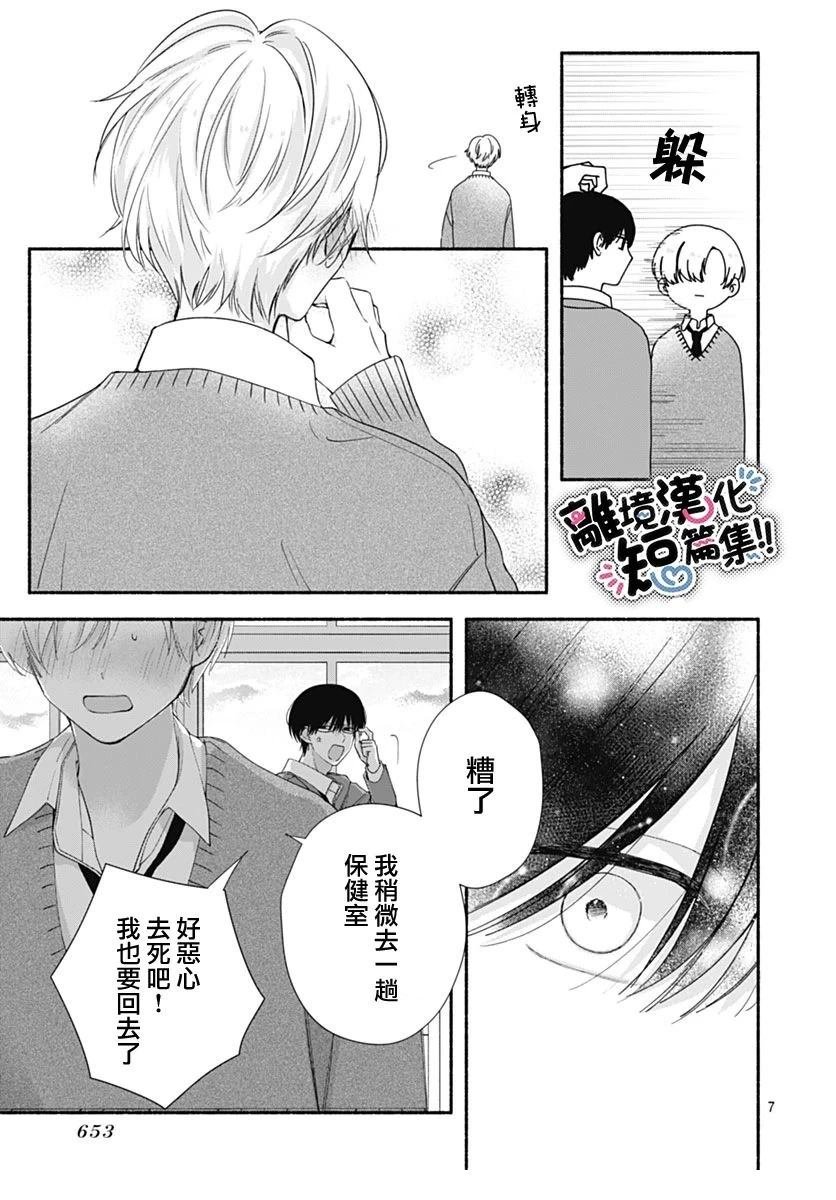 短篇