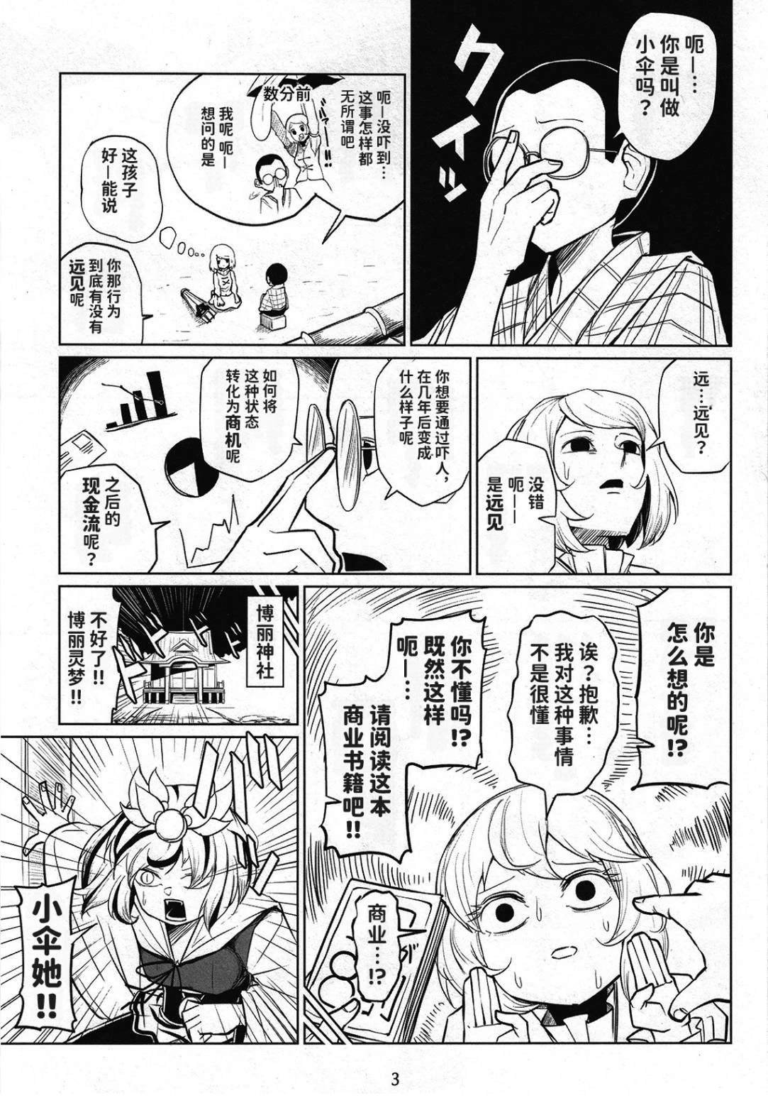 短篇