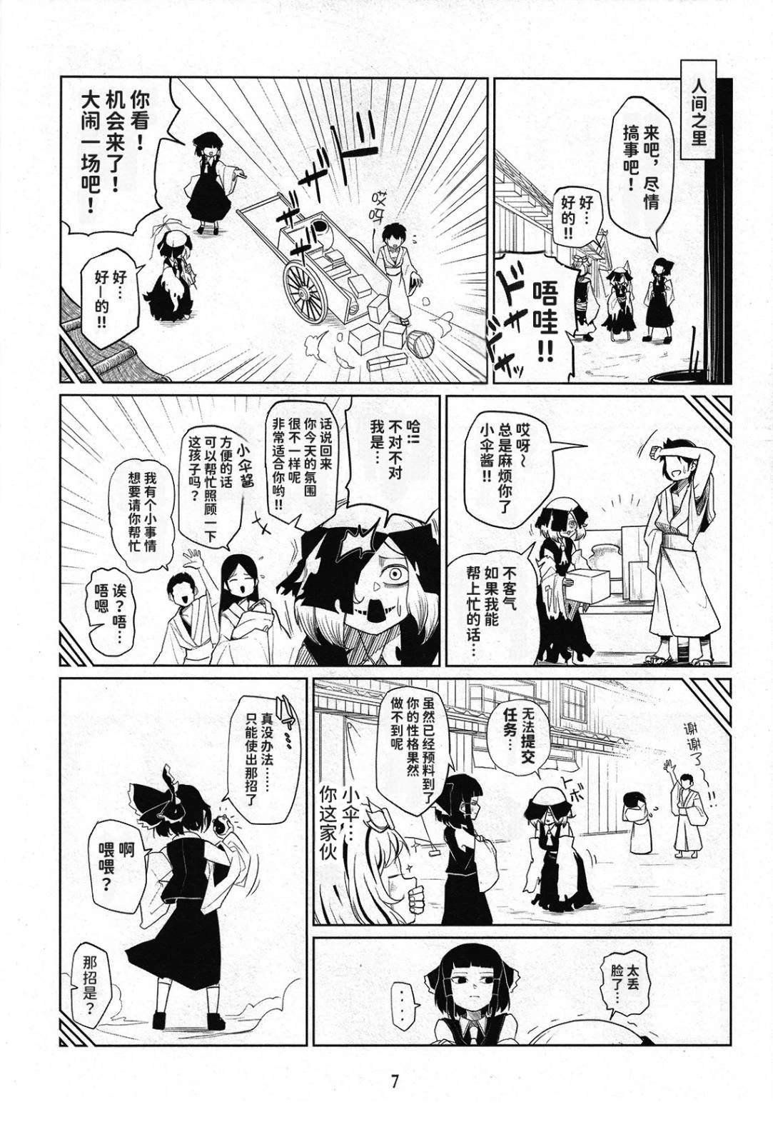 短篇