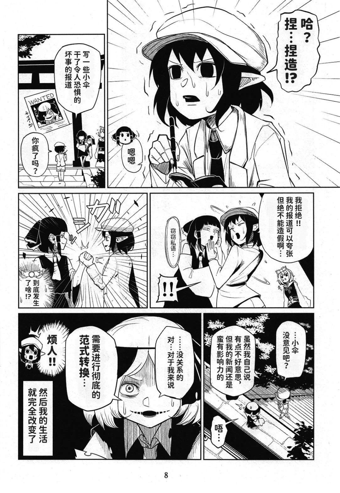 短篇