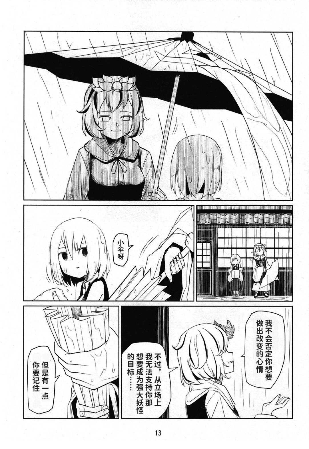 短篇
