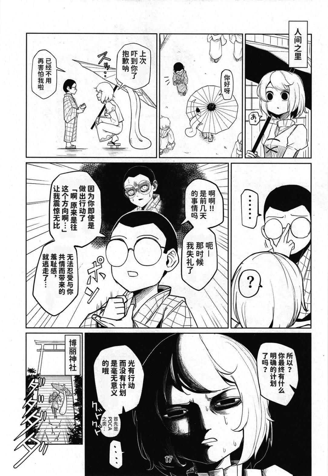 短篇