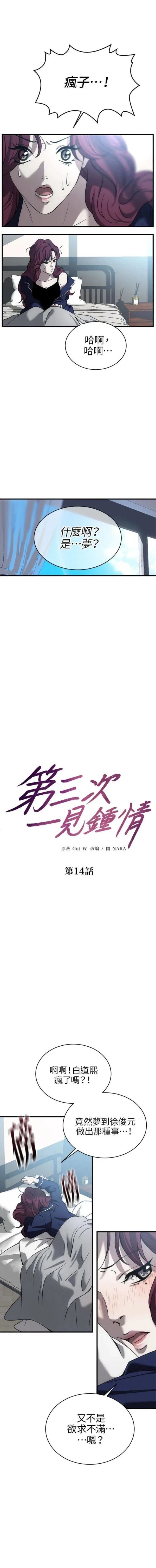 第14话