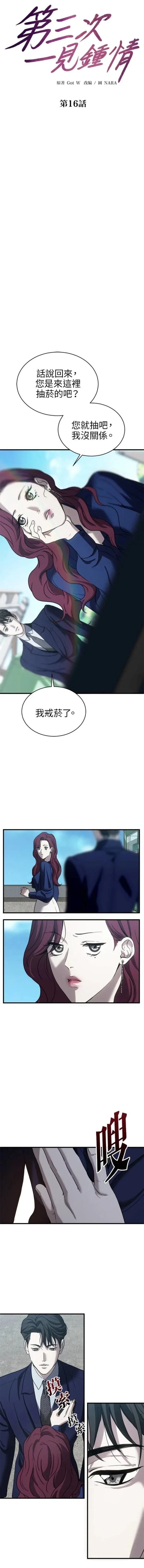 第16话