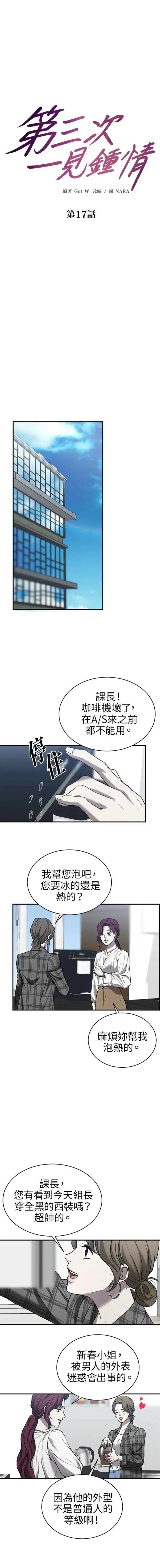第17话
