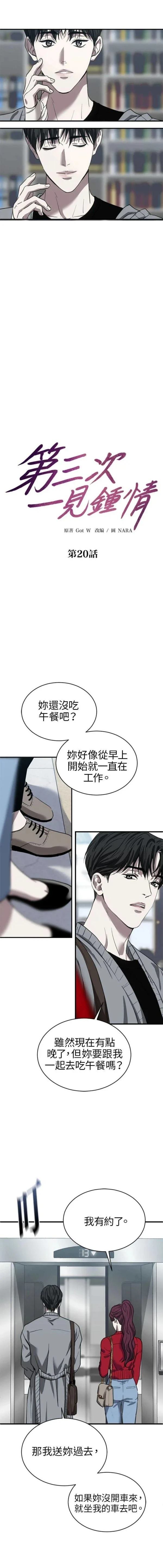 第20话