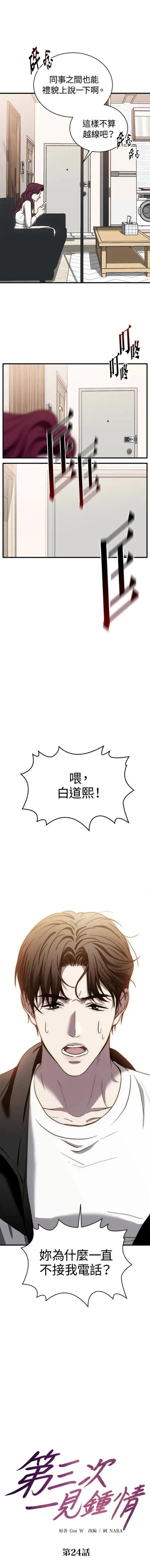 第24话