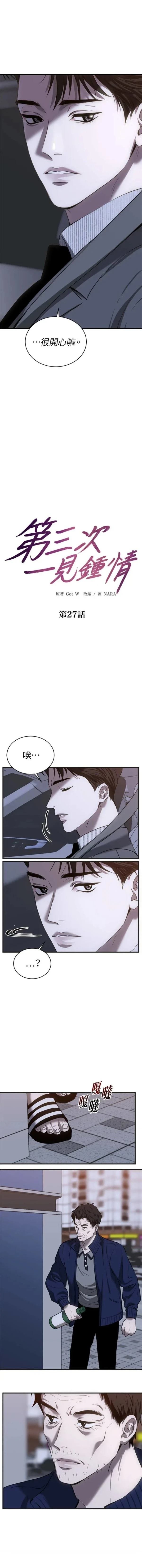 第27话