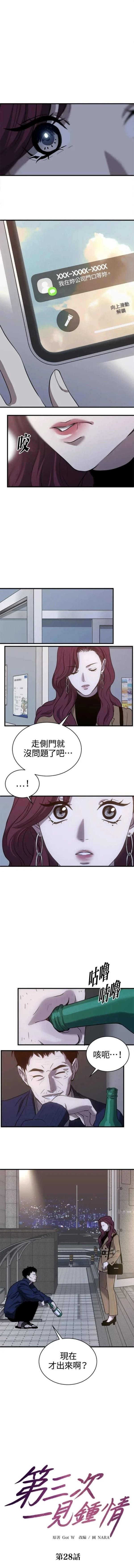 第28话