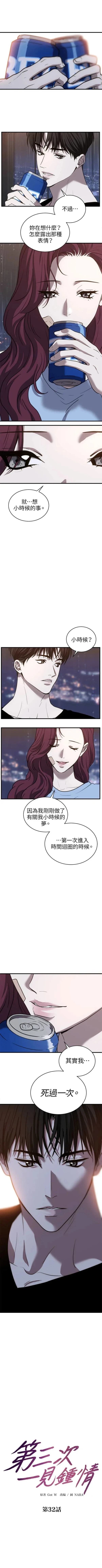 第32话