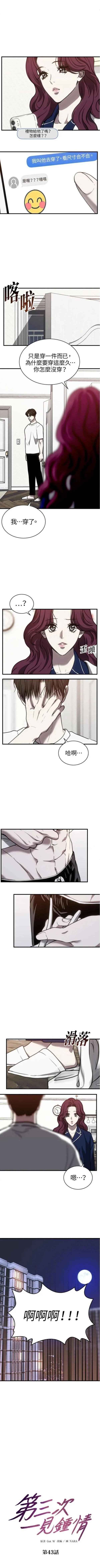 第43话