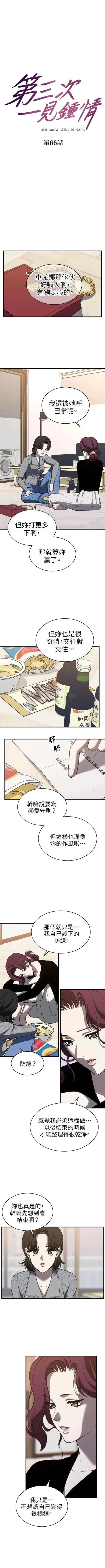 第66话
