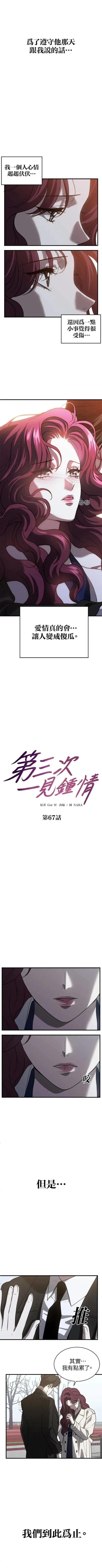 第67话