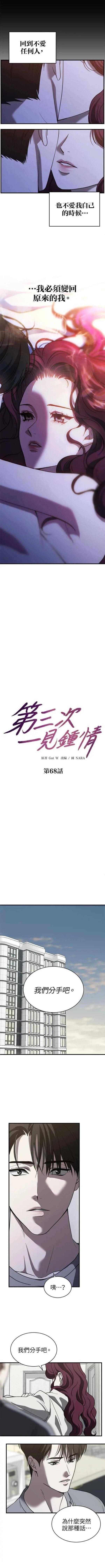 第68话