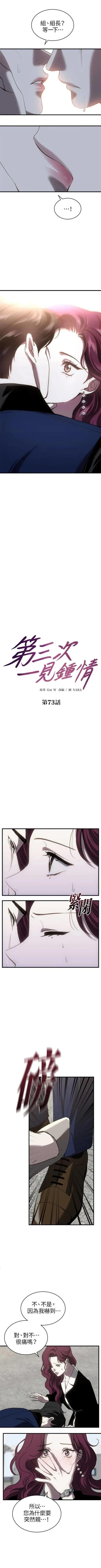 第73话