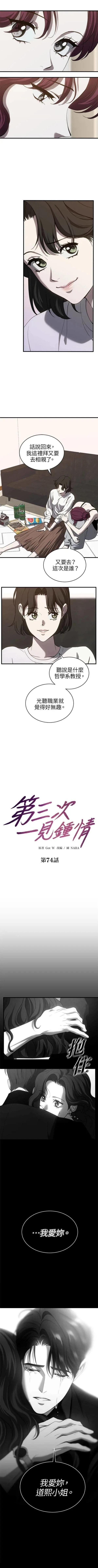 第74话