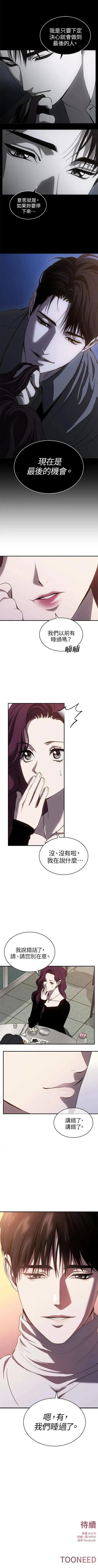 第76话