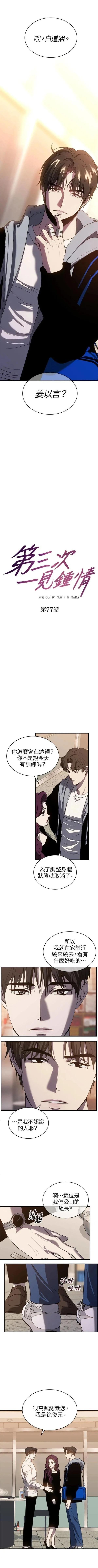 第77话