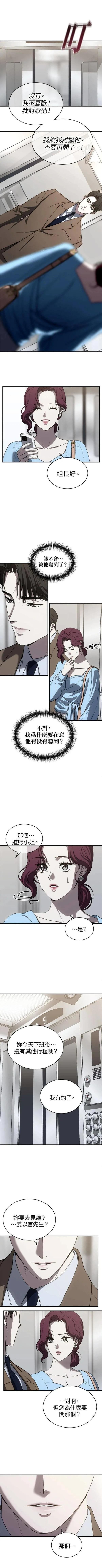 第77话