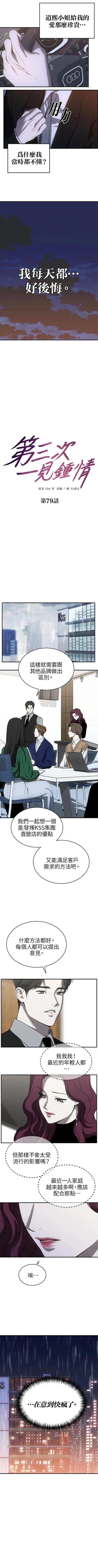 第79话