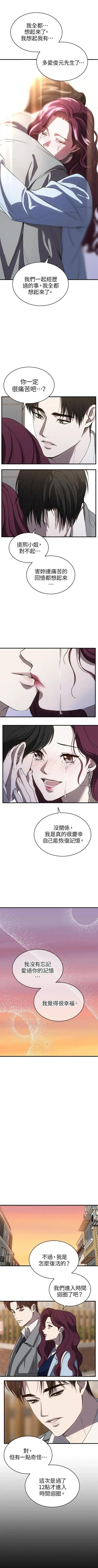 第81话