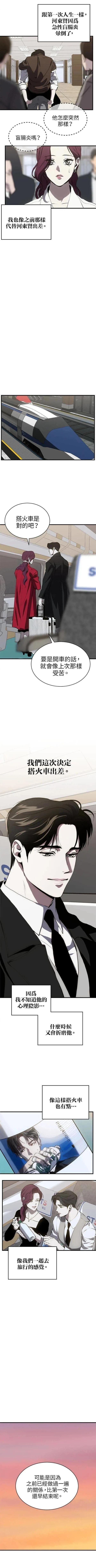 第84话