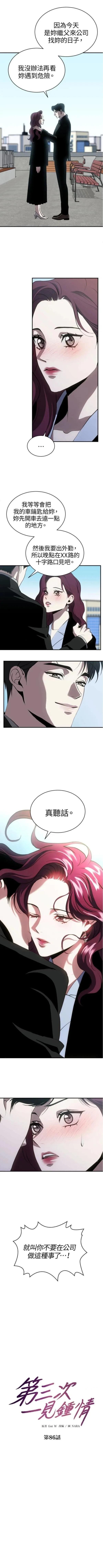 第86话