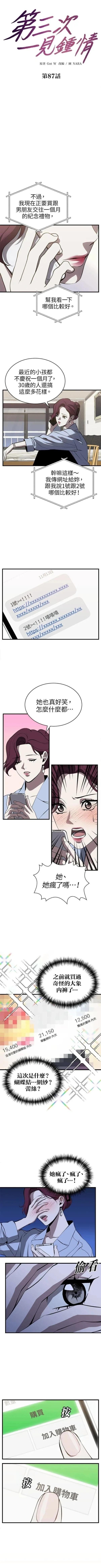 第87话