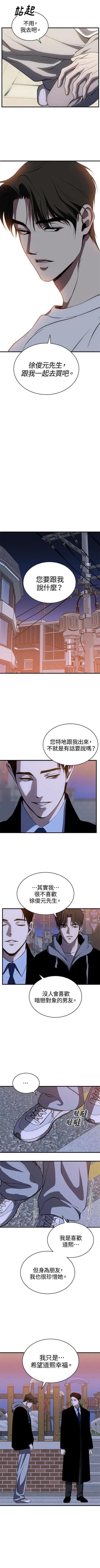第88话