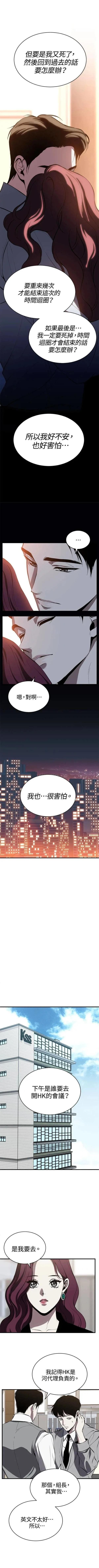 第88话